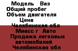  › Модель ­ Ваз 2104 › Общий пробег ­ 73 000 › Объем двигателя ­ 2 › Цена ­ 30 000 - Челябинская обл., Миасс г. Авто » Продажа легковых автомобилей   . Челябинская обл.